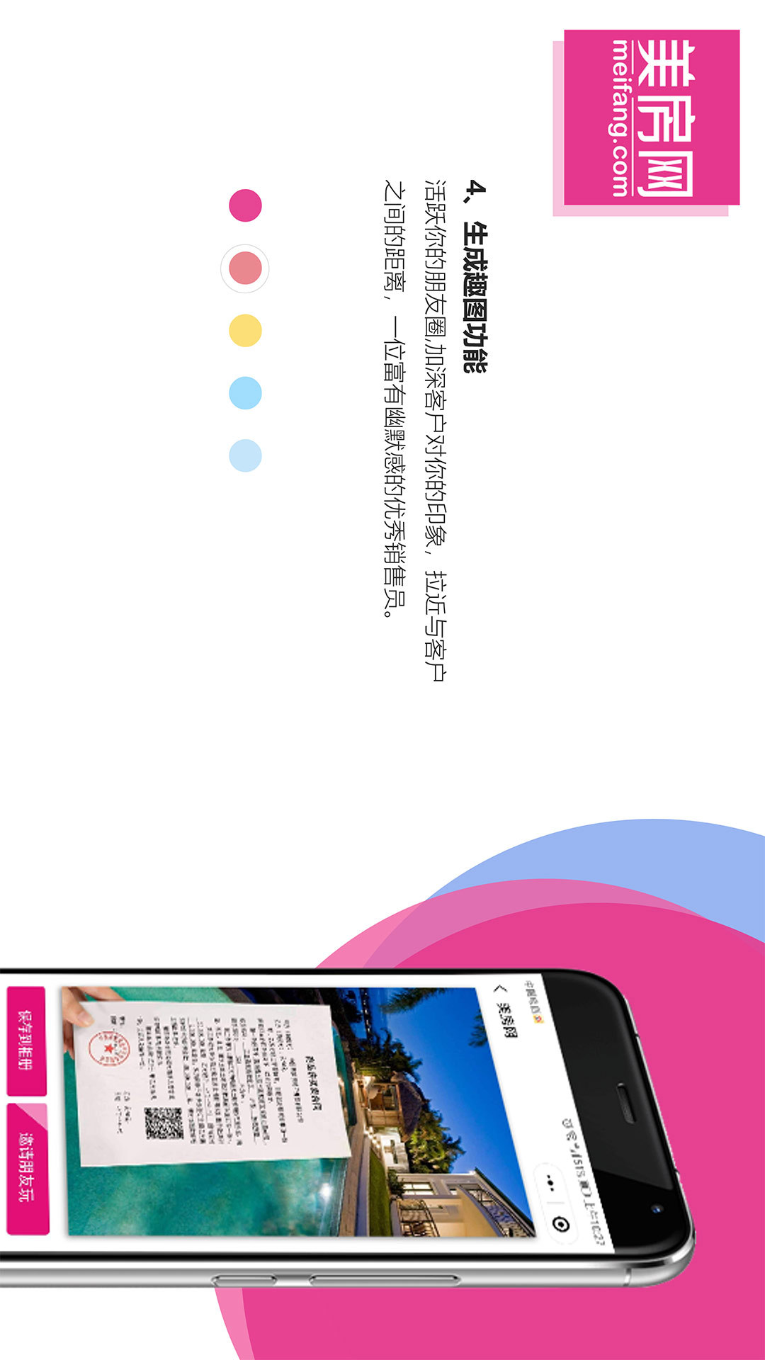 美房网小程序功能介绍