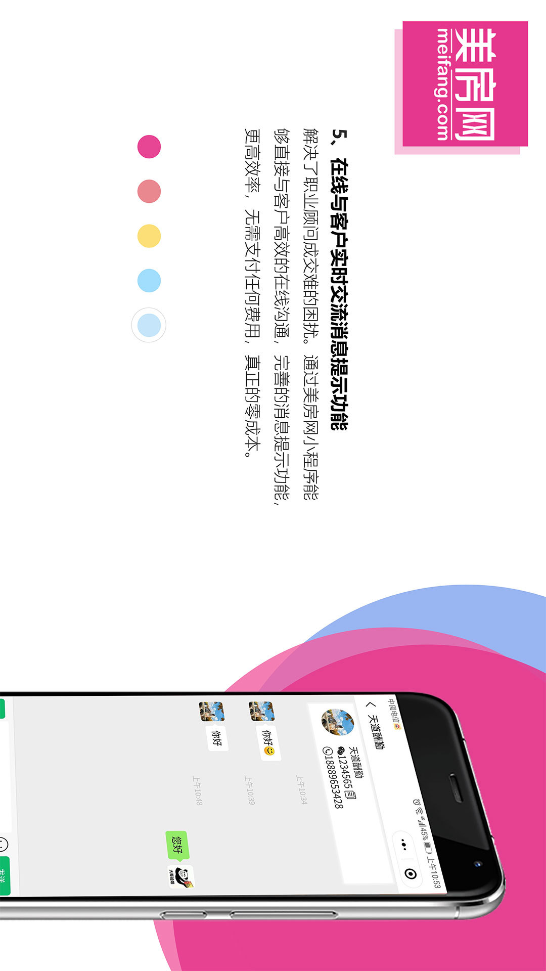 美房网小程序功能介绍