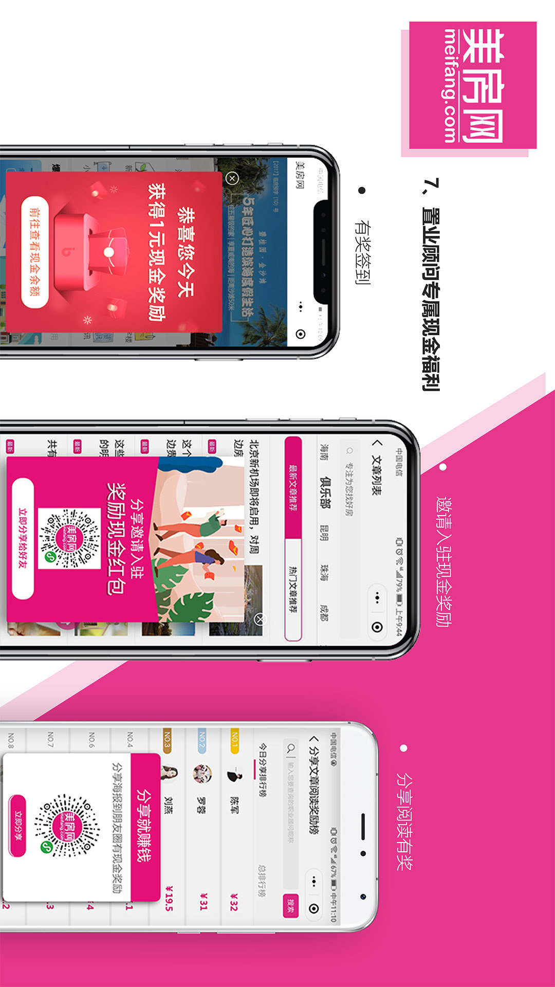 美房网小程序功能介绍
