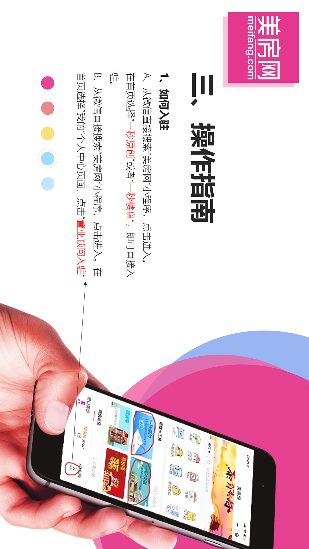 美房网小程序功能介绍