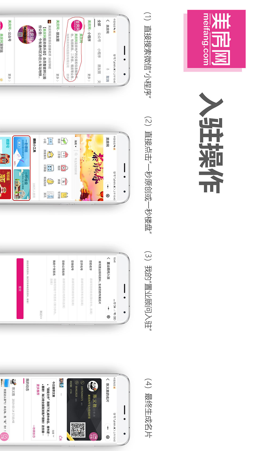 美房网小程序功能介绍
