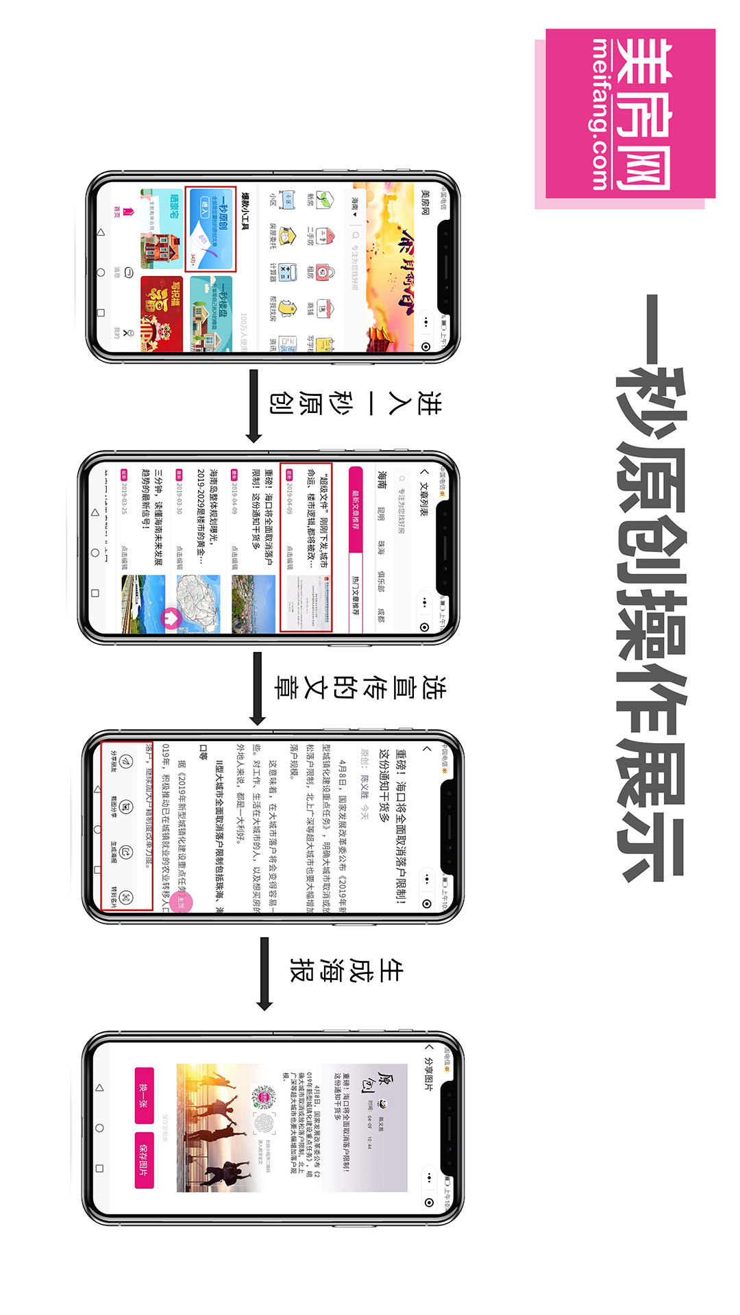 美房网小程序功能介绍
