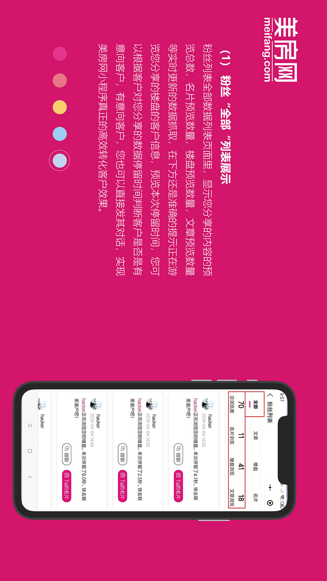 美房网小程序功能介绍
