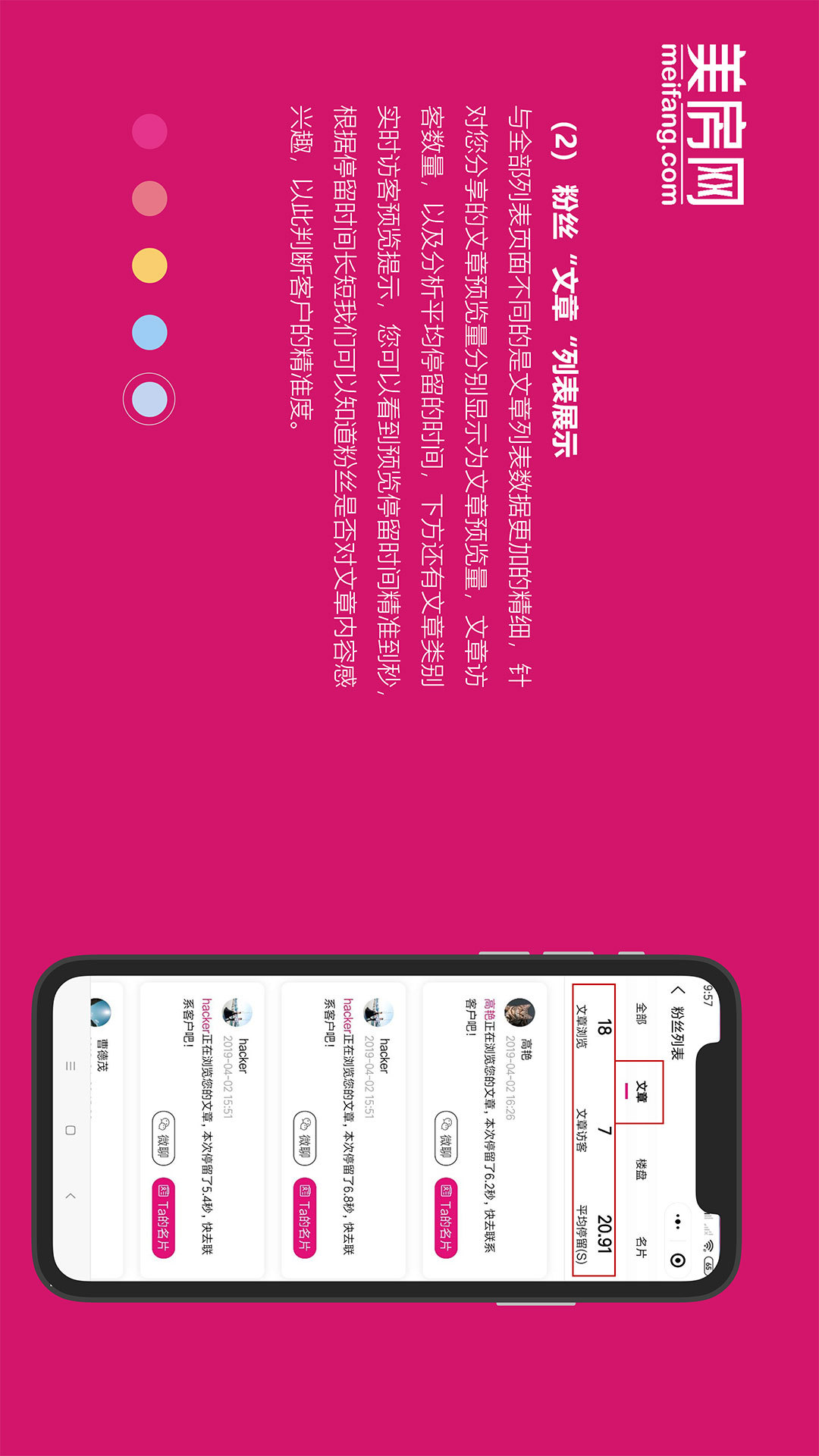 美房网小程序功能介绍