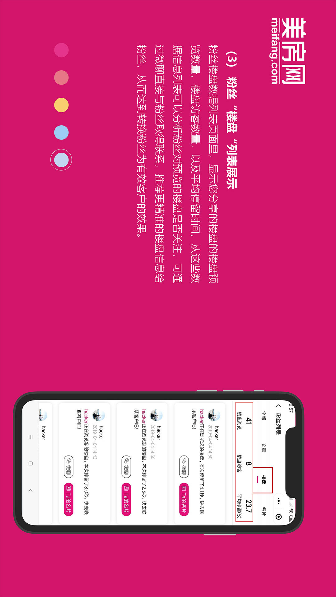 美房网小程序功能介绍