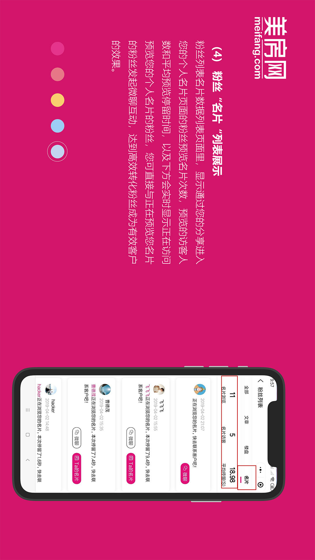 美房网小程序功能介绍