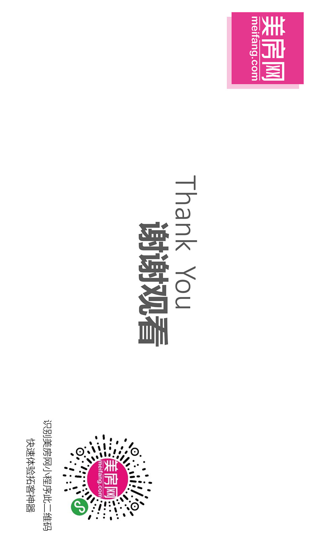 美房网小程序功能介绍