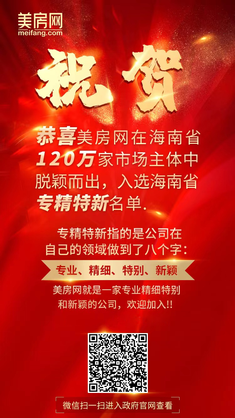 美房网特精.jpg?x-oss-process=style/meifangzhuzhan