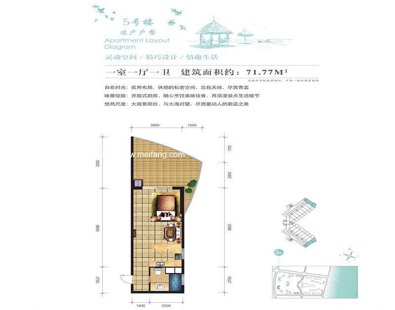 东方龙湾 5号楼边户户型 1室1厅1卫1厨 建面71.77㎡