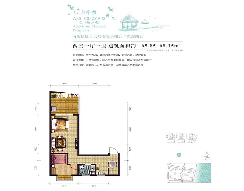 东方龙湾 8号楼A、B-03、08户型 2室1厅1卫1厨 建面65.85-68.15㎡