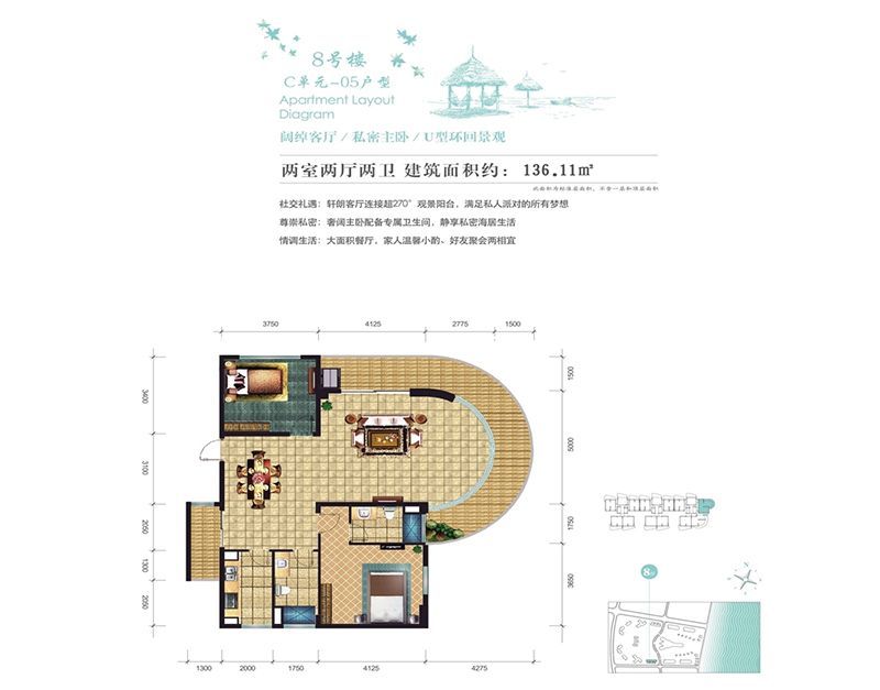 东方龙湾 8号楼C单元-05户型 2室2厅2卫1厨 建面136.11㎡