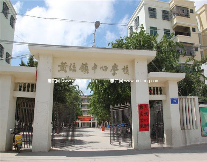 周边配套：学校