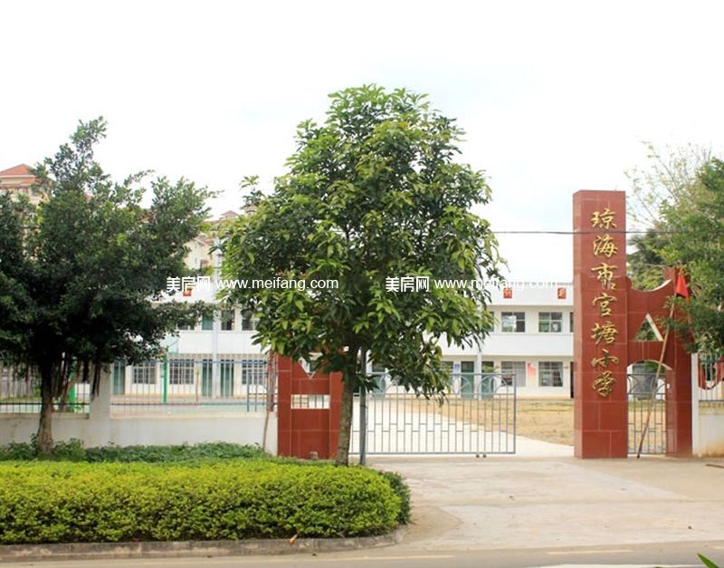 万泉河温泉小镇周边配套:琼海市官塘小学