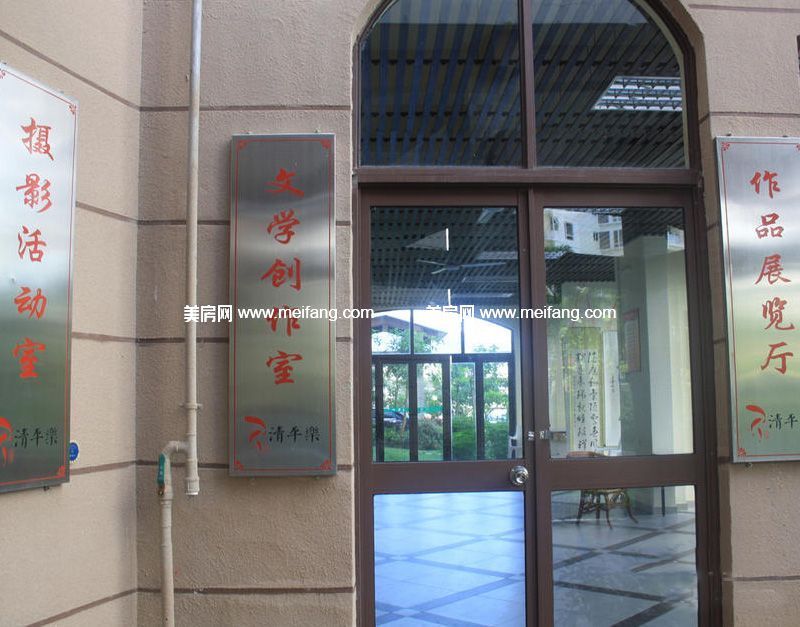 清平乐西郡 项目配套：文学创作室