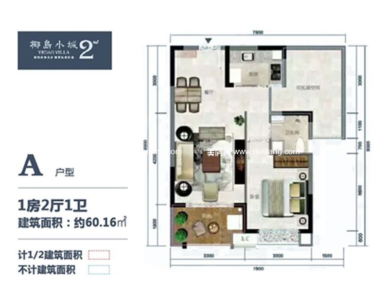 高层 A户型 1室2厅1厨1卫 建面60㎡