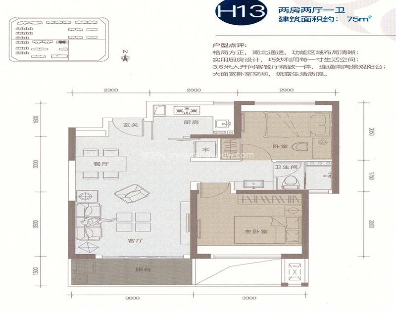 大华锦绣海岸 h13户型 2室2厅1厨1卫 建面75㎡