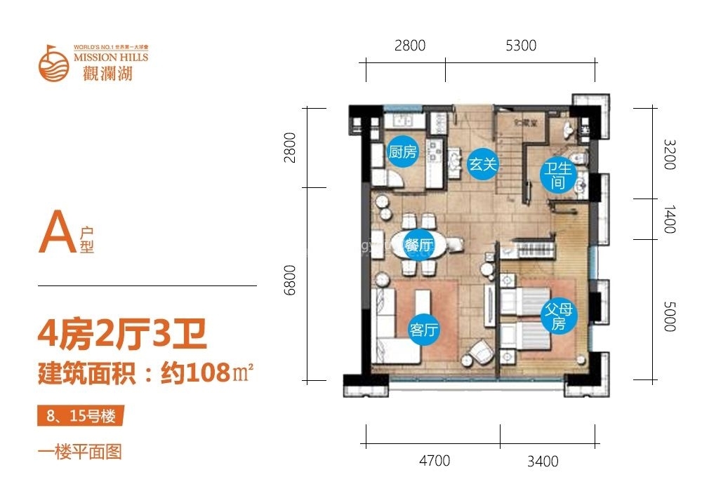 观澜湖观邸 洋房 二期西区8、15号楼A户型 4房2厅1厨3卫 108㎡（一层）