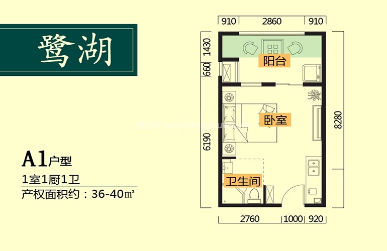 鹭湖国际养生度假区 A1户型 1室1厅1卫1厨 建面36㎡