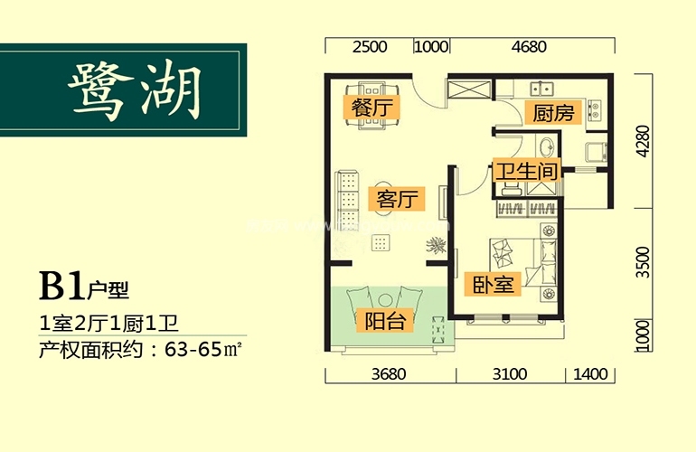 B1户型 1室2厅1卫1厨 建面63㎡