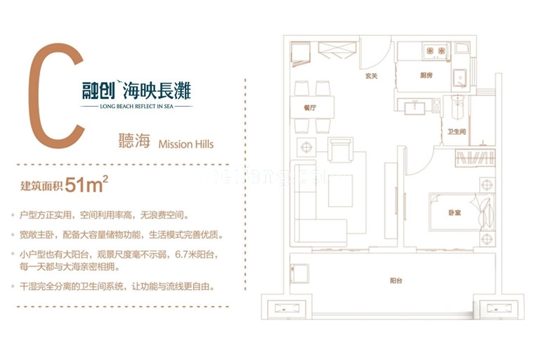 高层 C户型 1室1厅1卫1阳台  建面51m&sup2;