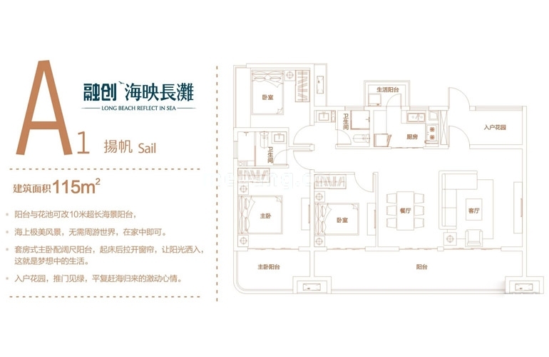 融创海映长滩
