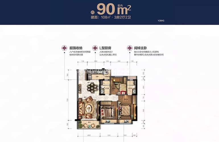 90平户型 3房2厅2卫1厨 建筑面积90㎡
