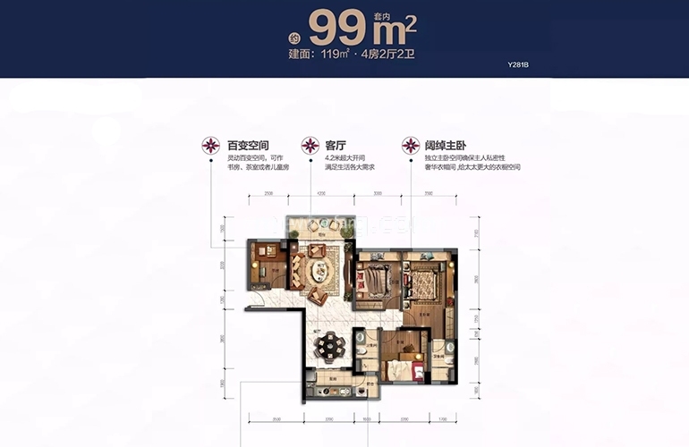 99平户型 4房2厅2卫1厨 建筑面积99㎡