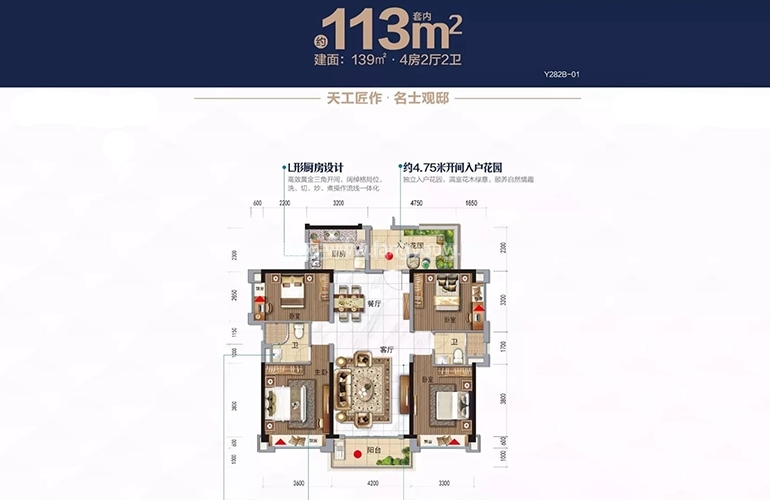 113平户型 4房2厅2卫1厨 建筑面积113㎡