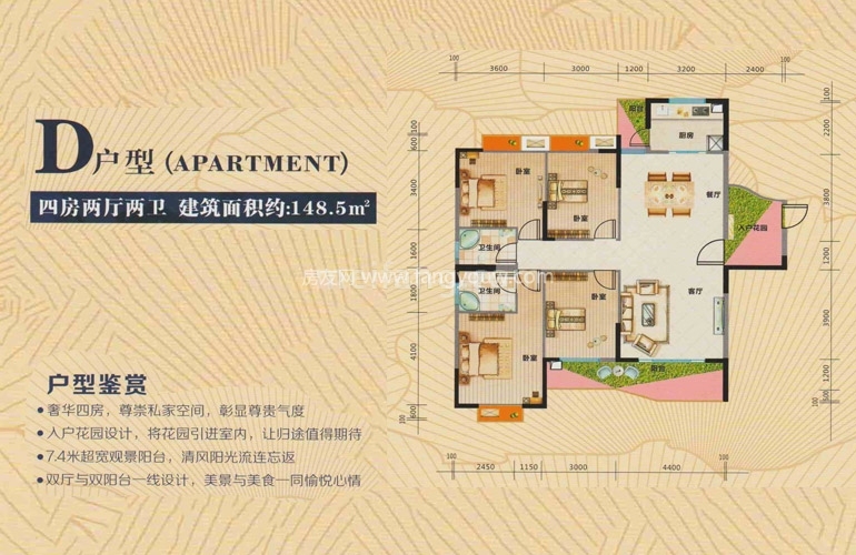高层 D户型 四房两厅两卫 建面148㎡