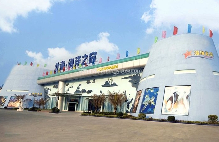 北海国际新城