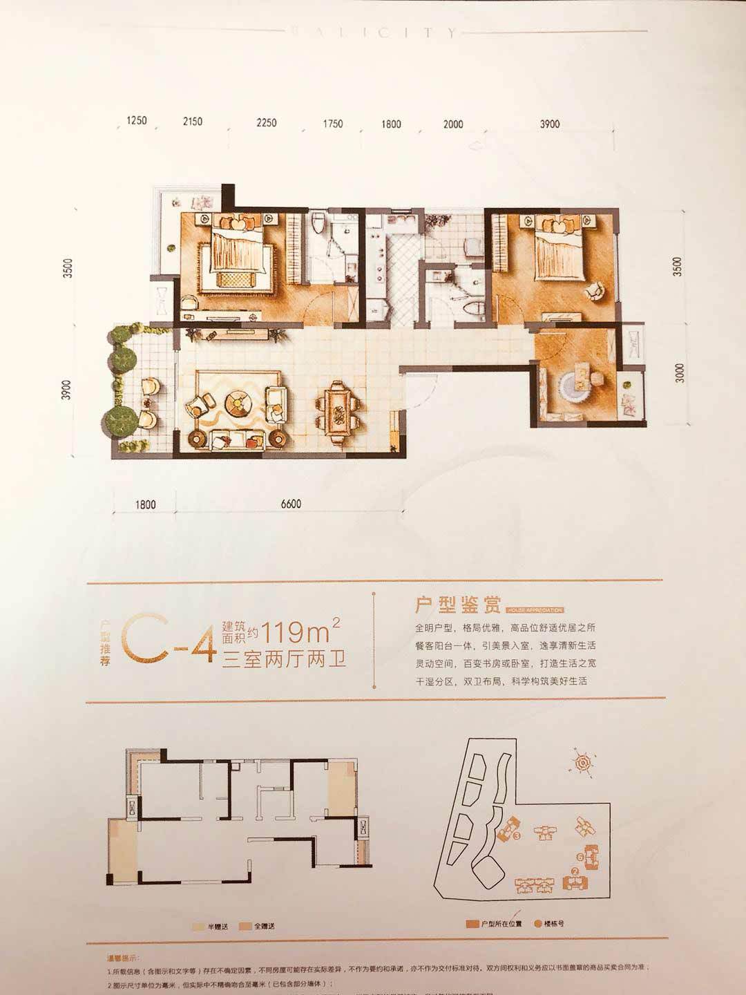 c4戶型-3室2廳2衛-119㎡.jpg