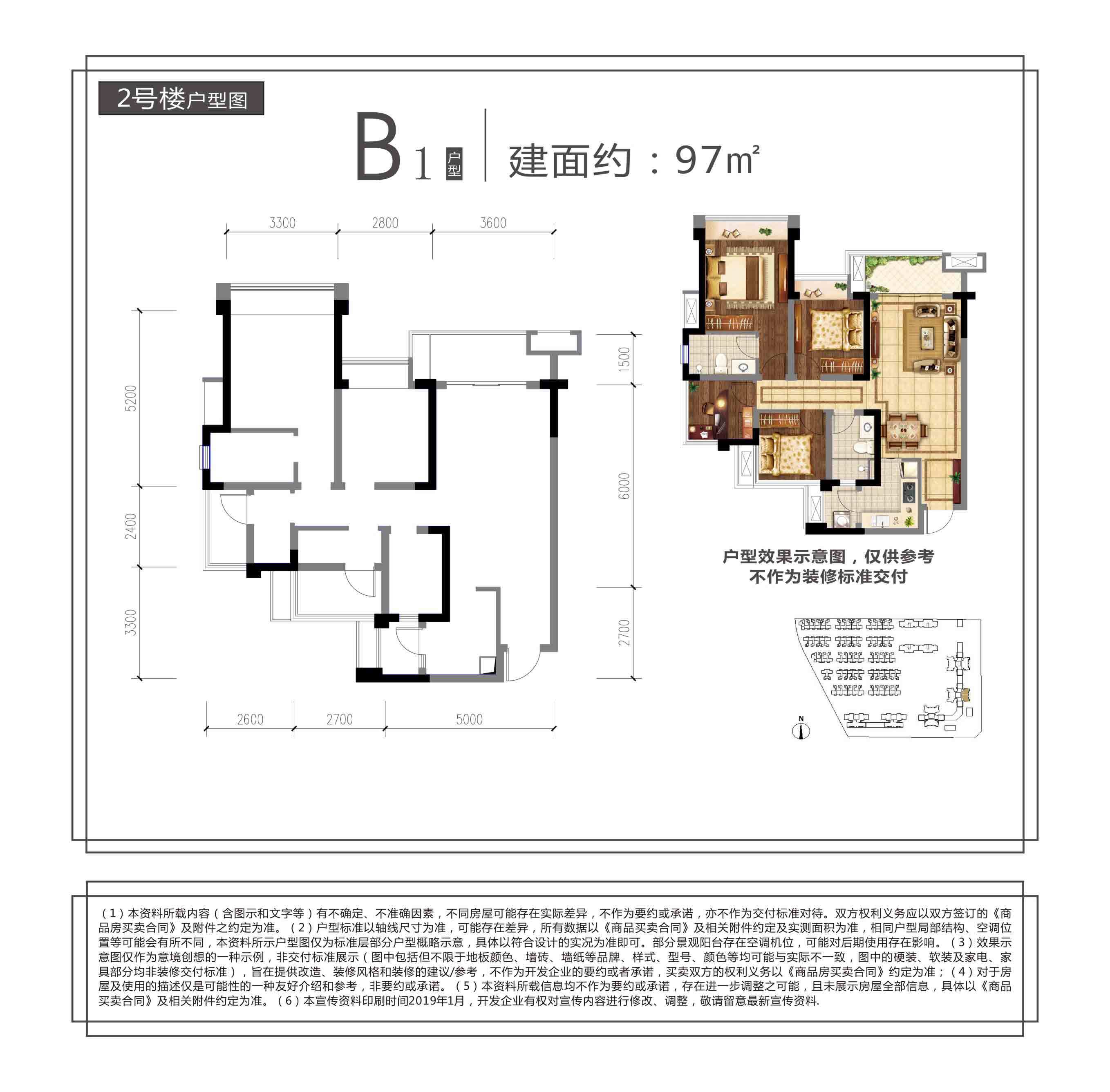 成都北星城别墅户型图,别墅户型图和效果图_大山谷图库
