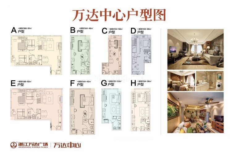 标准户型图