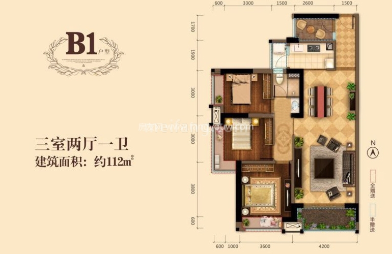 B1户型 3房2厅1卫1厨 112㎡