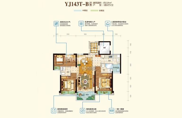 YJ143T-B户型 3室2厅2卫 约114㎡