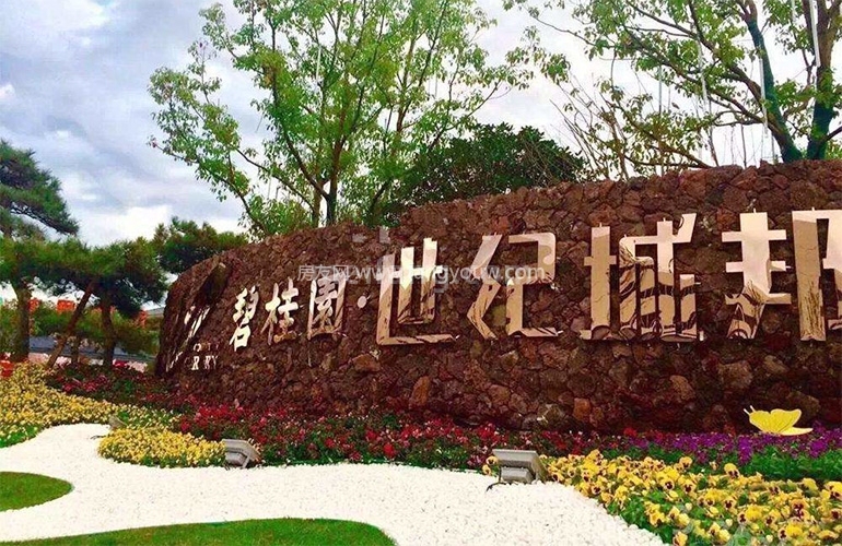 碧桂园城邦花园