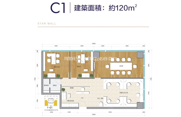 C1 3室2厅1卫 建面120㎡