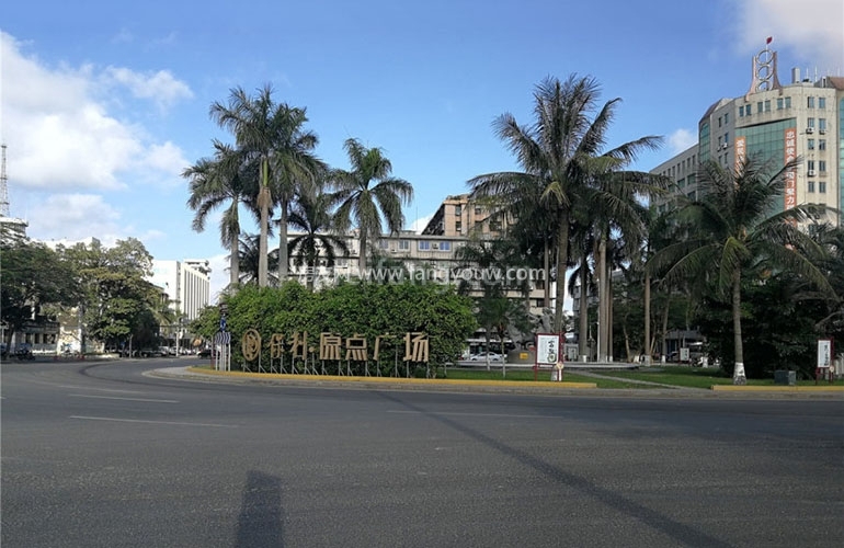 保利原点广场
