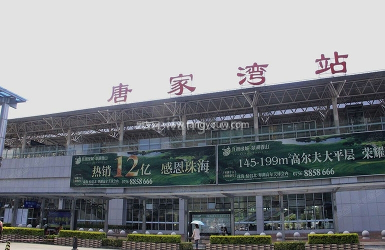 海伦堡香海里周边配套：唐家湾站