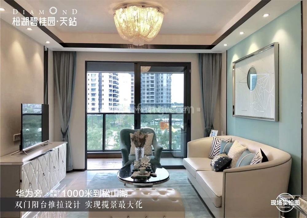 松湖碧桂园天钻样板间