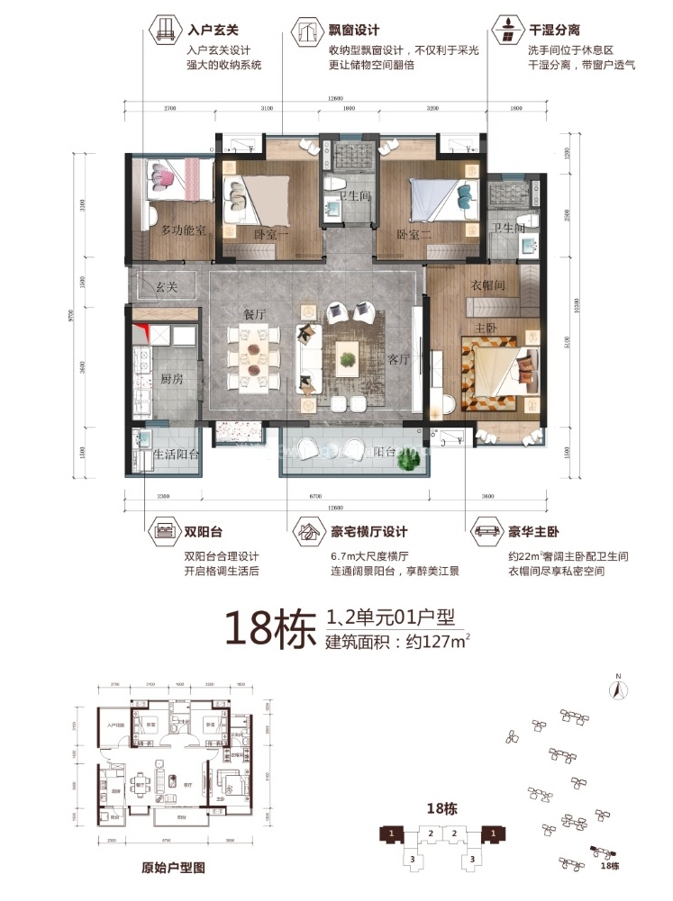 01户型127㎡四房户型