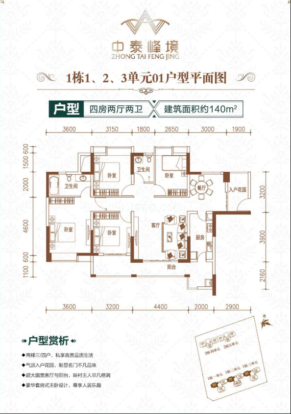 四房140㎡