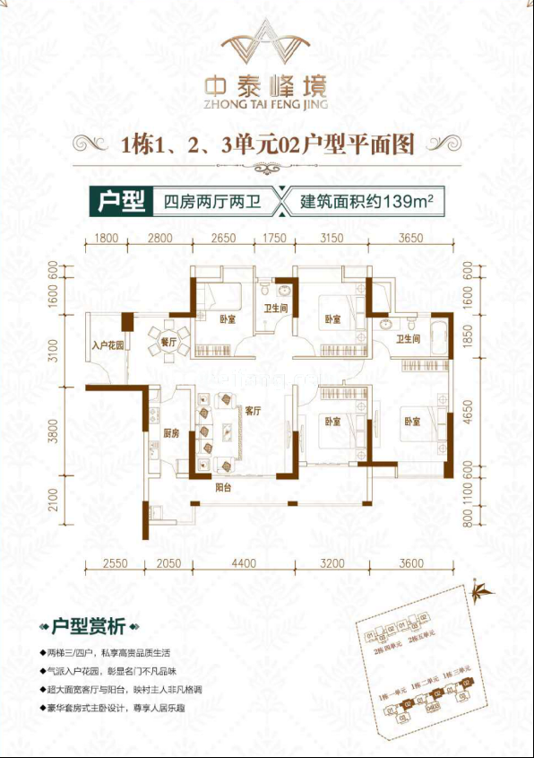 中泰峰境