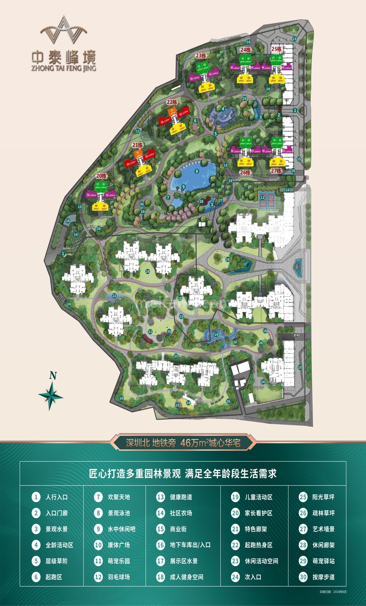 中泰峰境