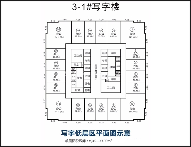 金茂中心写字楼 低层区平面图 40-1400㎡