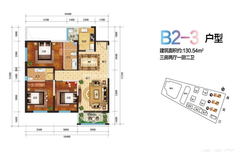 新时代广场 b2-3户型 3室2厅1厨2卫 130㎡