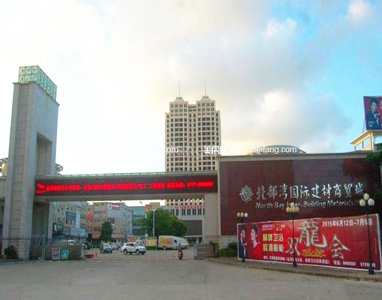 华元奥林华府周边配套：北部湾国际建材商贸城
