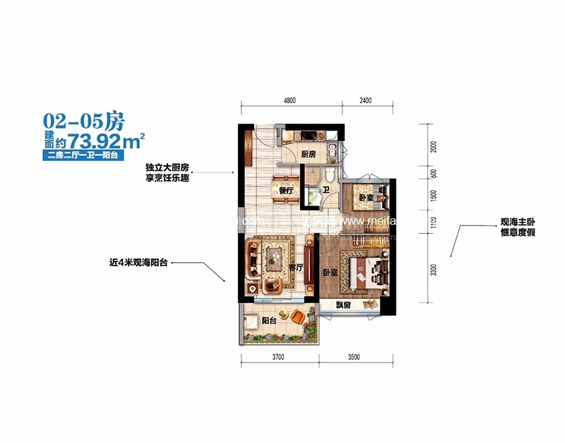 02-05房户型 2房2厅1卫1阳台 约73.92㎡
