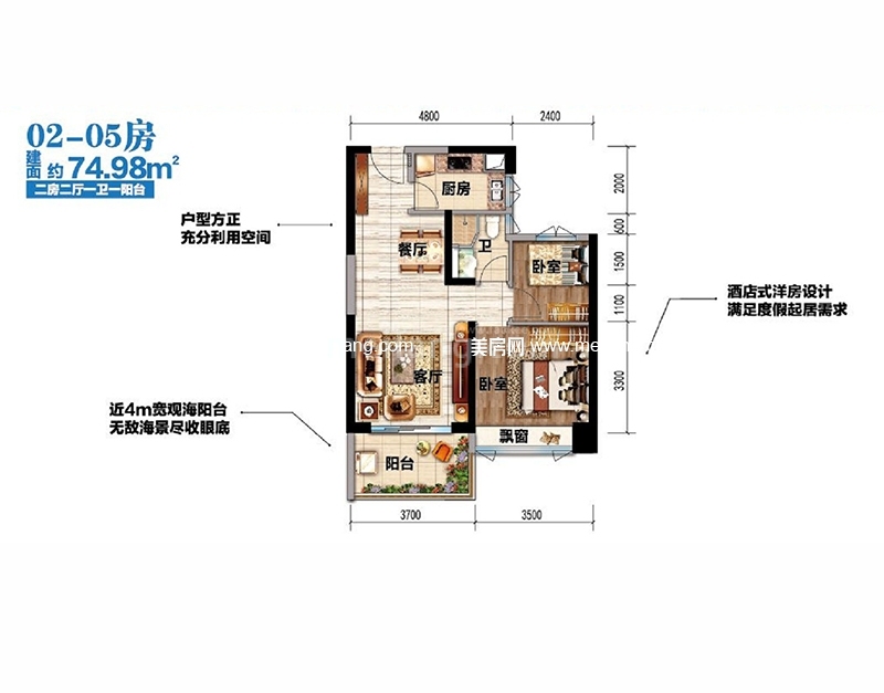 02-05房户型 2房2厅1卫1阳台 约74.98㎡