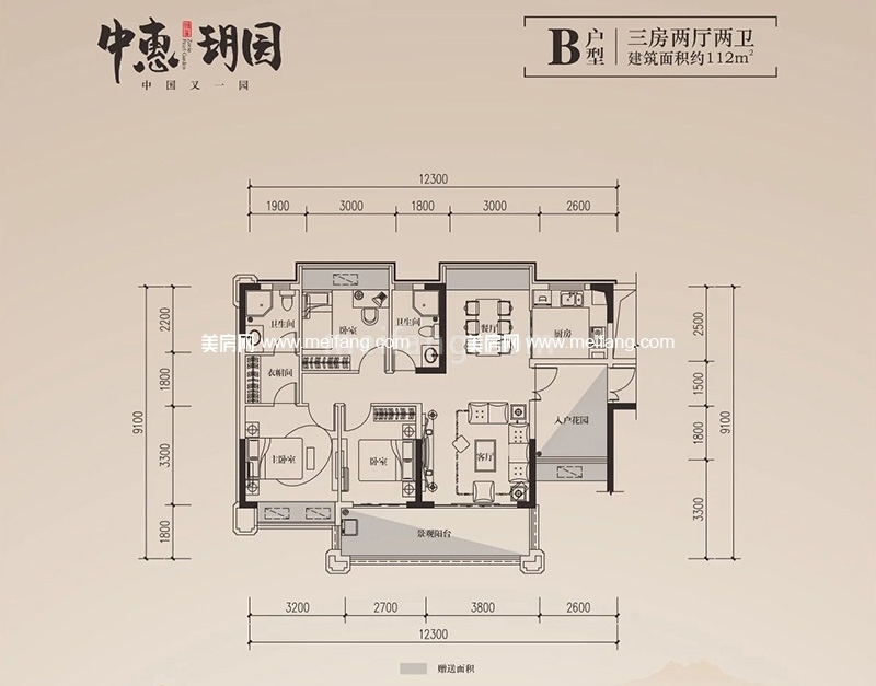 中惠玥园